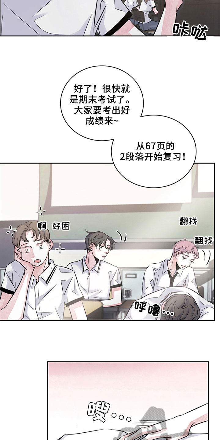 最后的救赎漫画,第13章：欺压5图