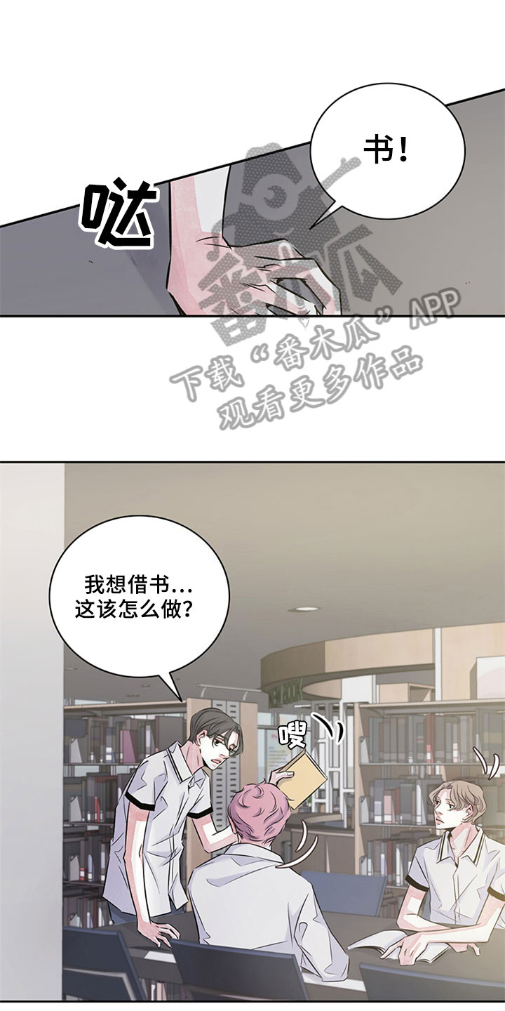 最后的救赎漫画,第12章：写作交流1图