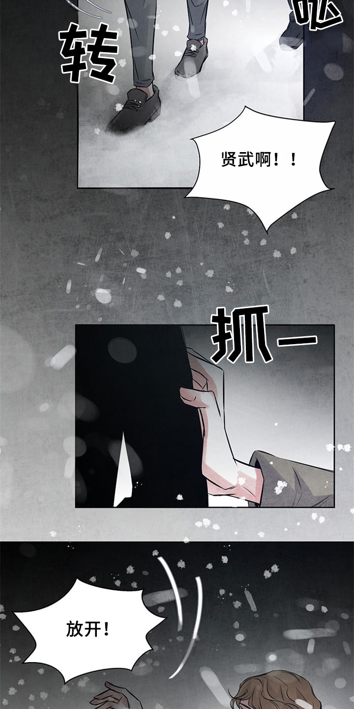 最后的救赎电视剧全集免费漫画,第31章：绝不原谅5图
