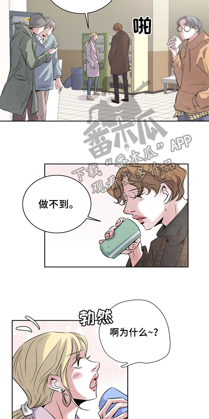 最后的救赎漫画,第22章：对峙3图