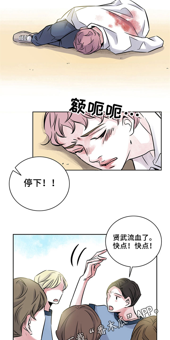 最后的救赎漫画,第14章：受伤3图