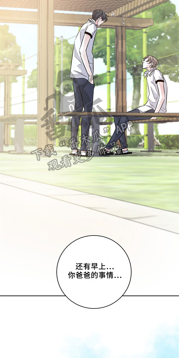 最后的救赎漫画,第36章：代写4图