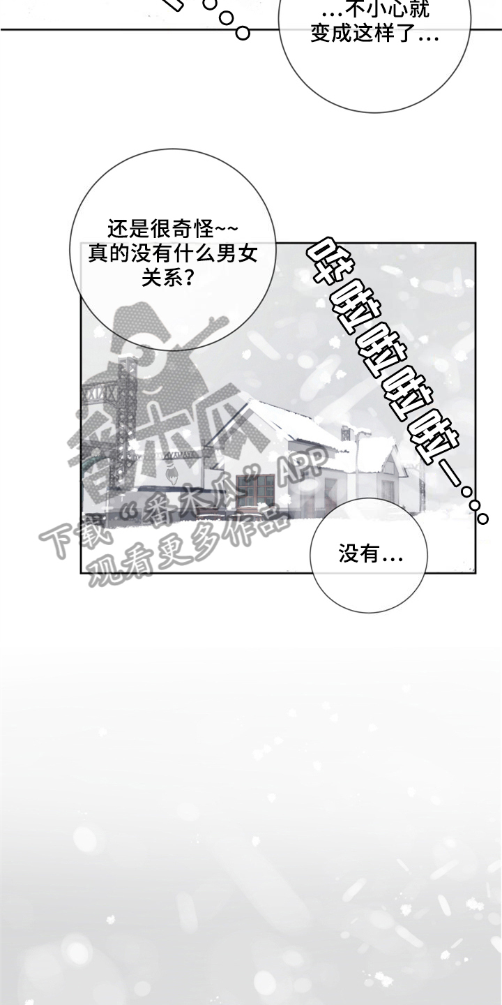 最后的救赎漫画,第28章：清醒5图