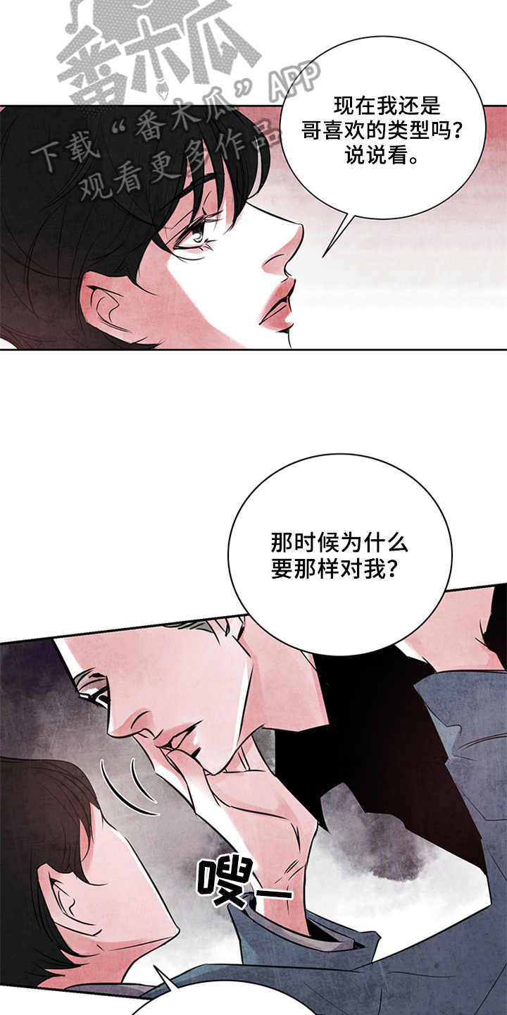 最后的救赎漫画,第22章：对峙3图