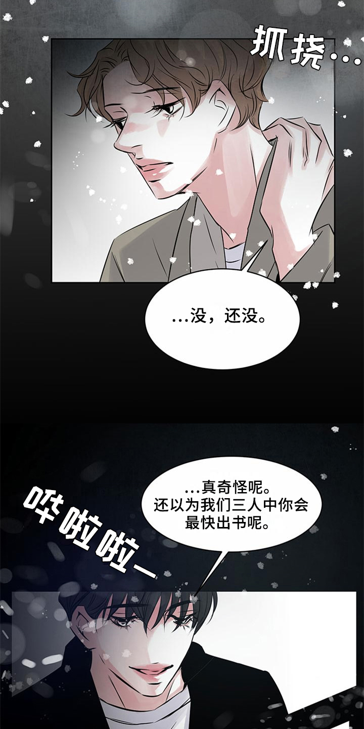 最后的救赎电视剧全集免费漫画,第31章：绝不原谅3图