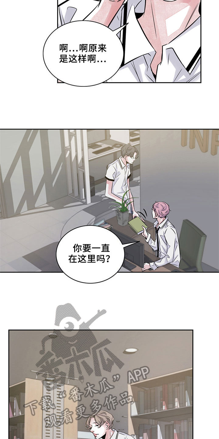最后的救赎漫画,第12章：写作交流5图