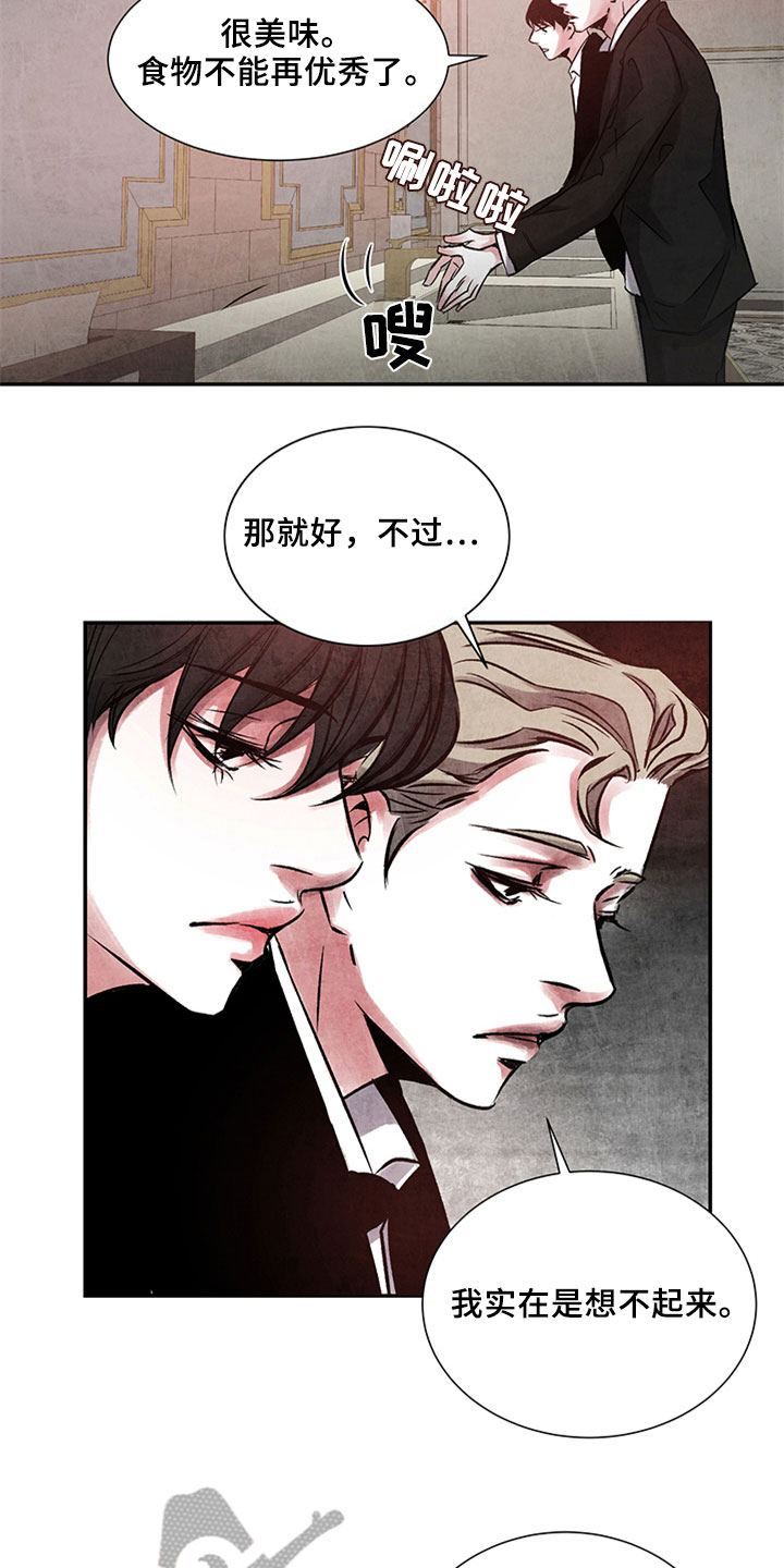 最后的救赎漫画,第4章：不记得了1图