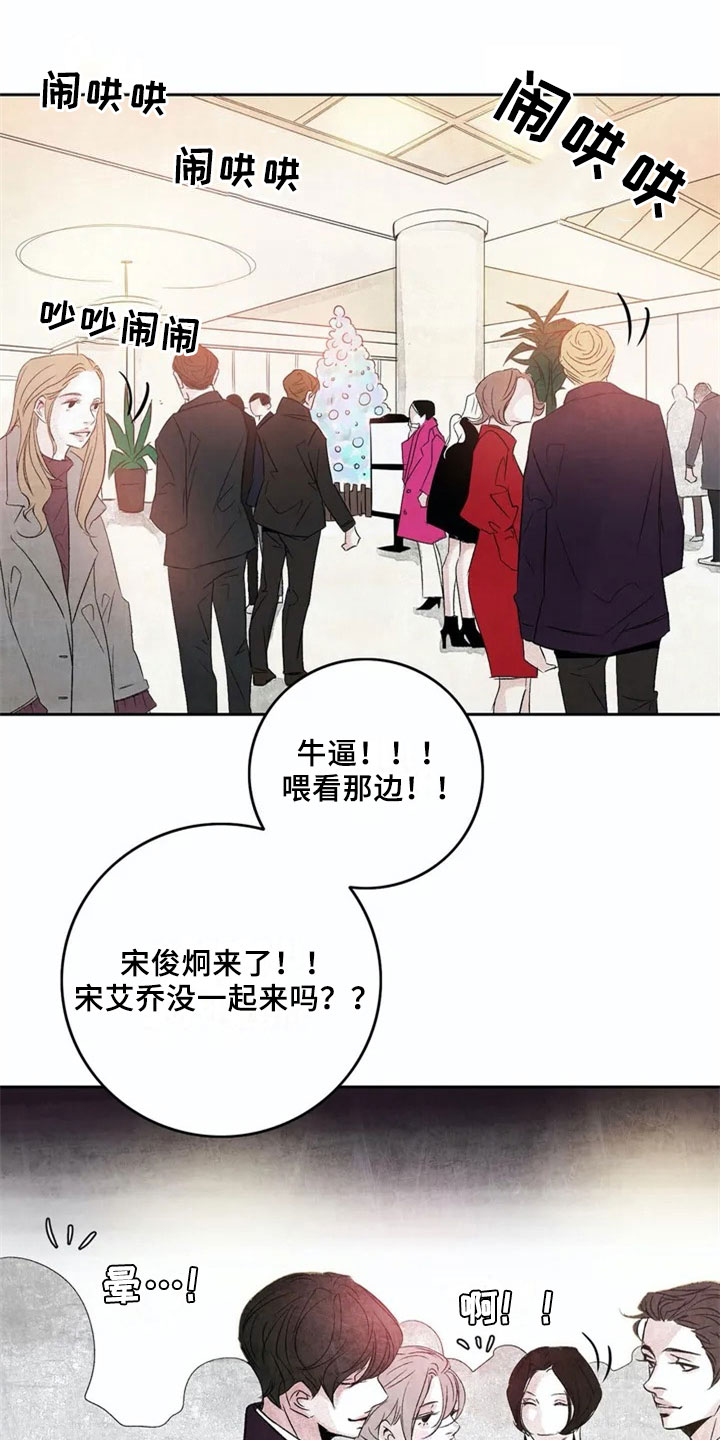 最后的救赎漫画,第1章：聚会2图
