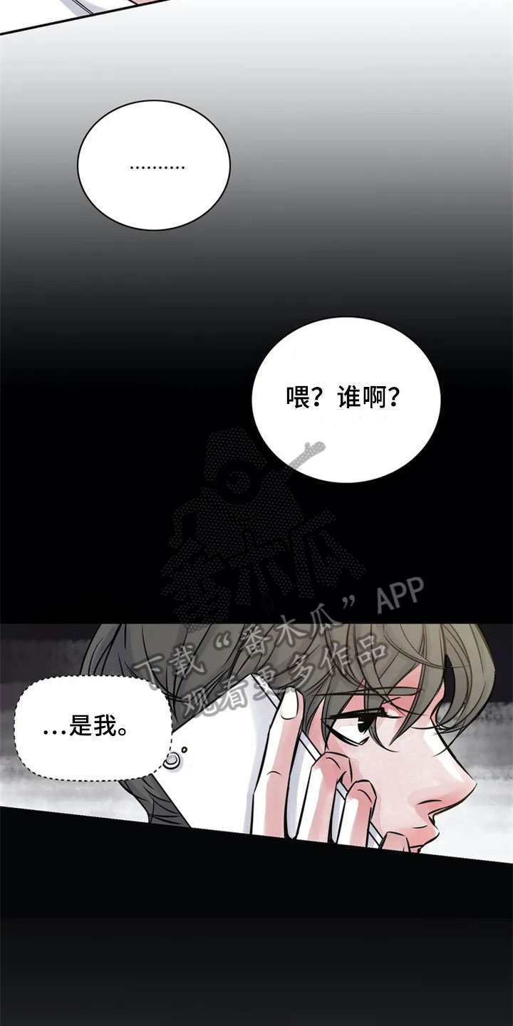 最后的救赎漫画,第17章：夸奖4图