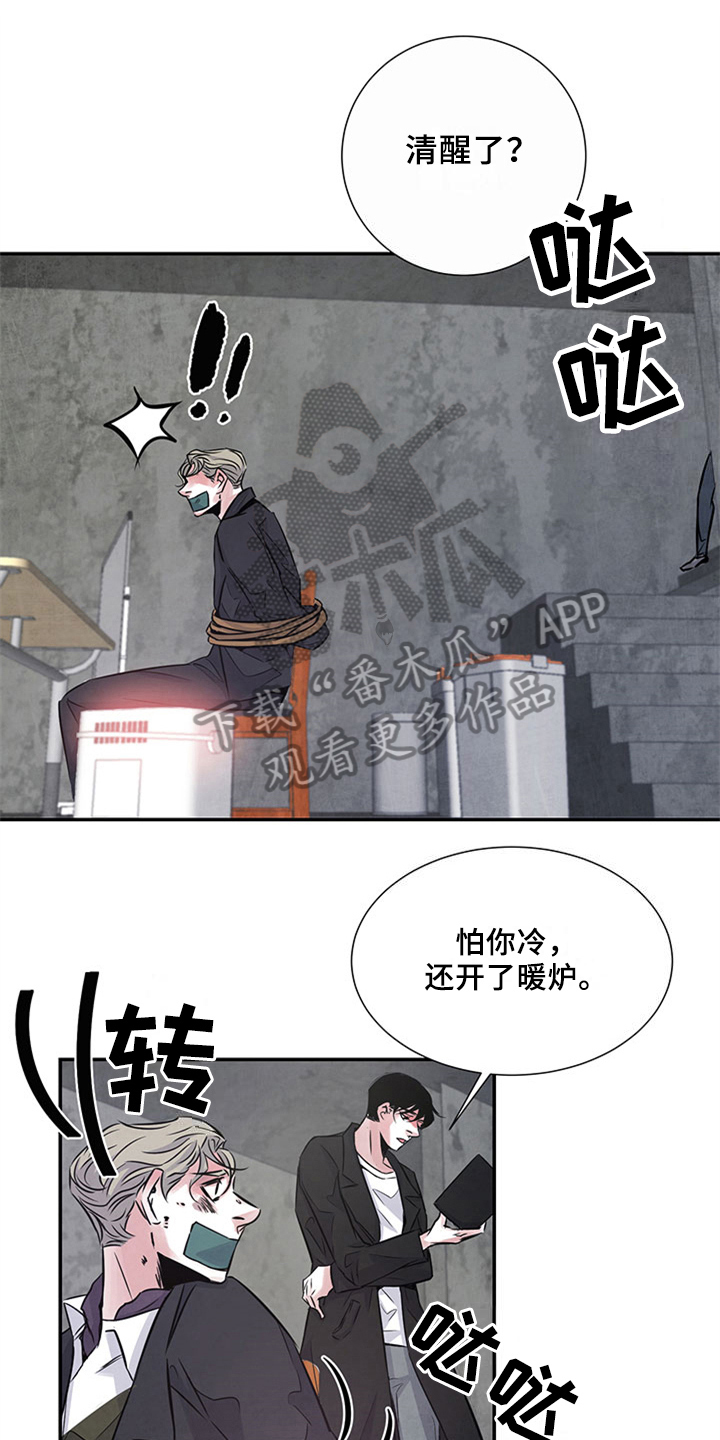 最后的救赎漫画,第29章：证据1图