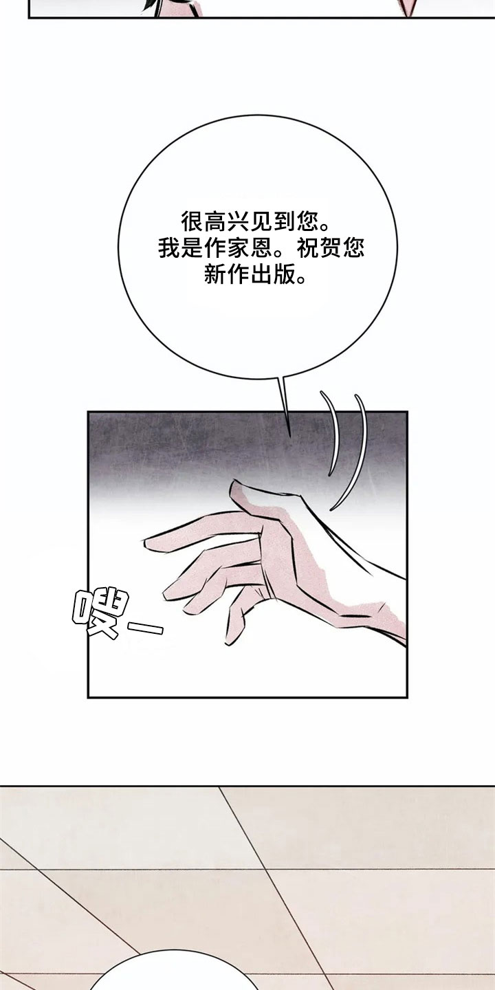 最后的救赎漫画,第2章：在意4图