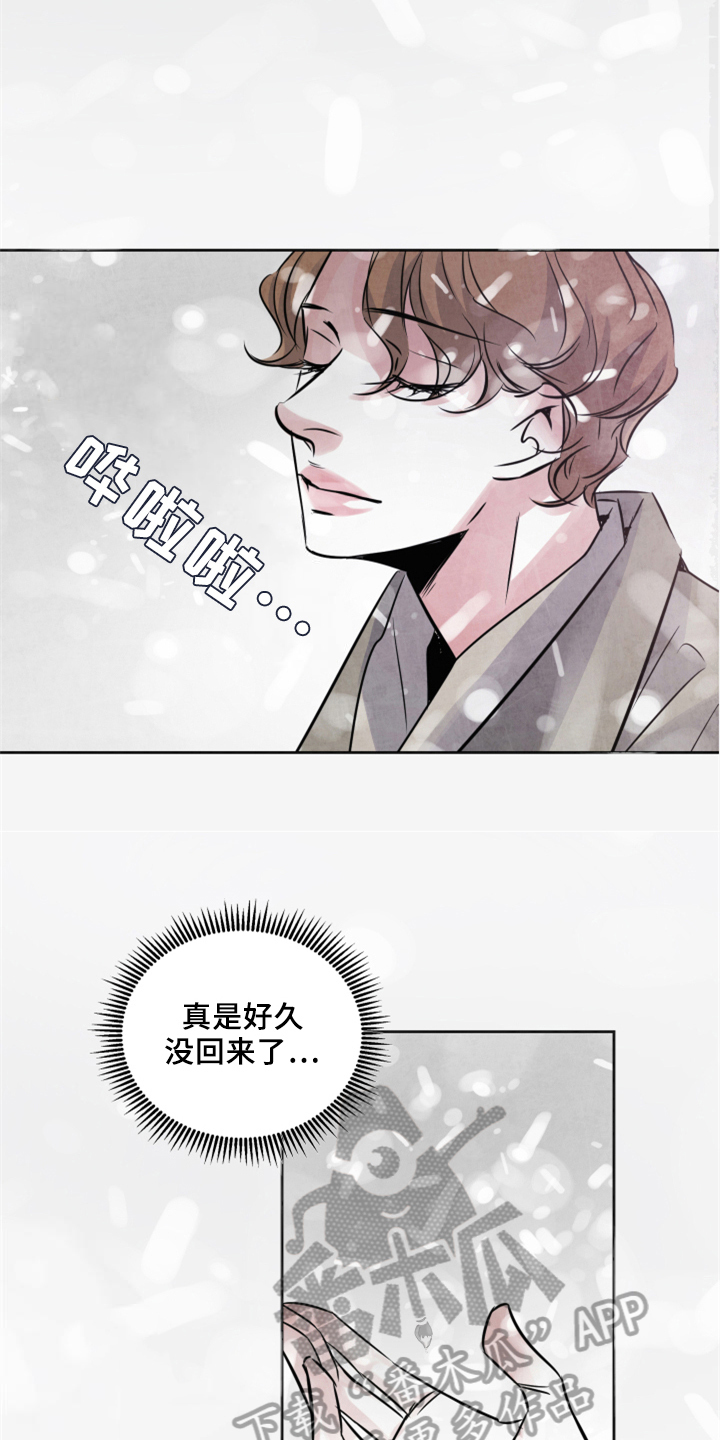最后的救赎漫画,第27章：同行1图