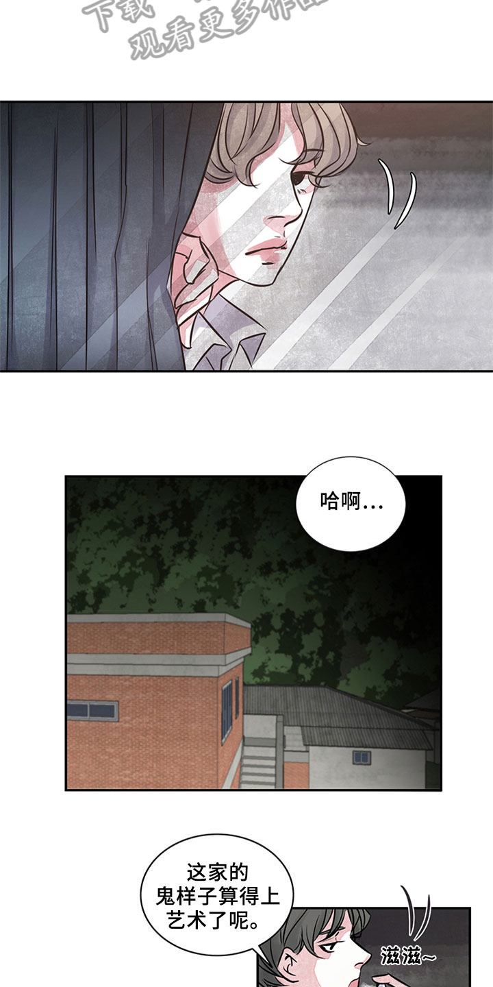 最后的救赎漫画,第9章：新家人5图