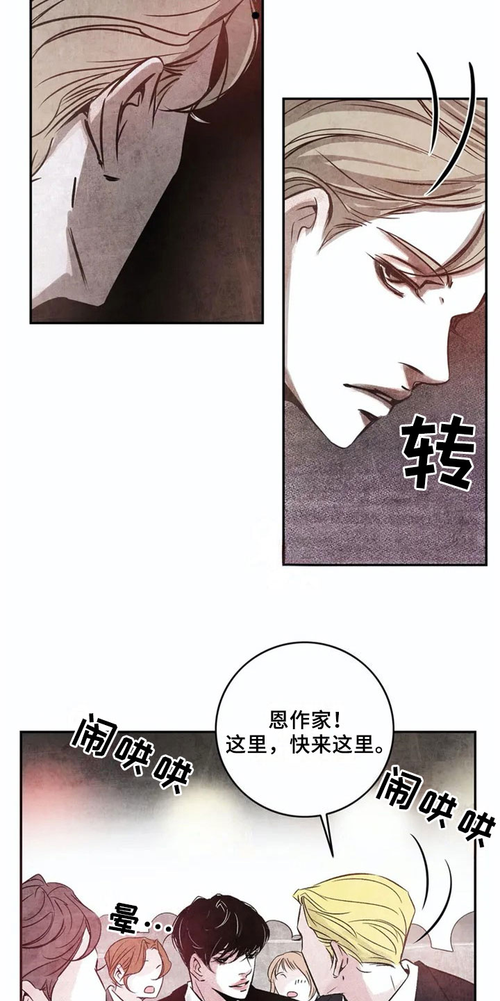 最后的救赎漫画,第1章：聚会4图