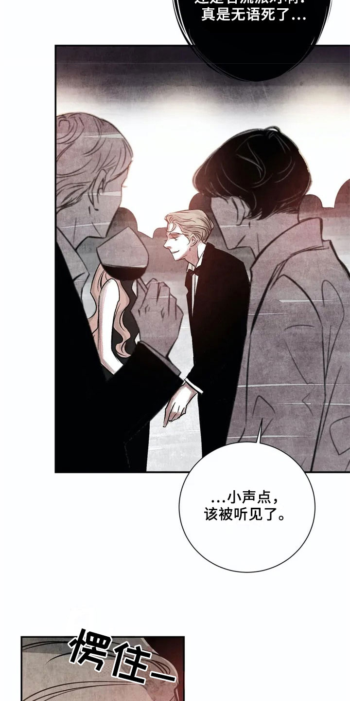 最后的救赎漫画,第1章：聚会3图