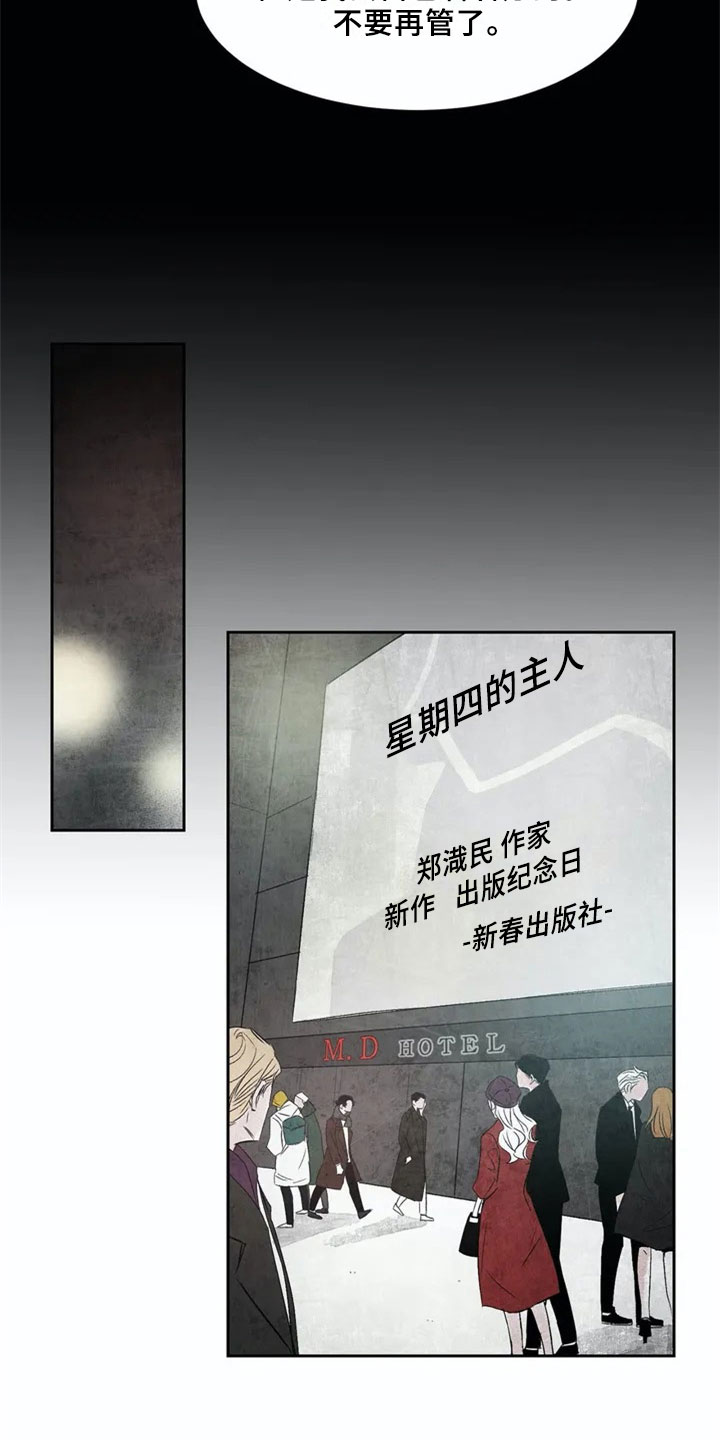 最后的救赎漫画,第1章：聚会1图