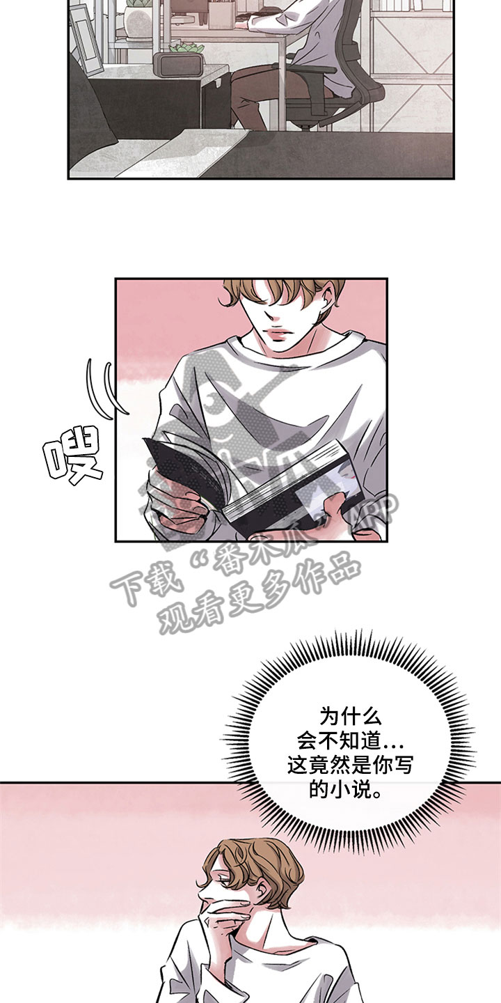 最后的救赎1-30集免费看漫画,第6章：烦躁3图