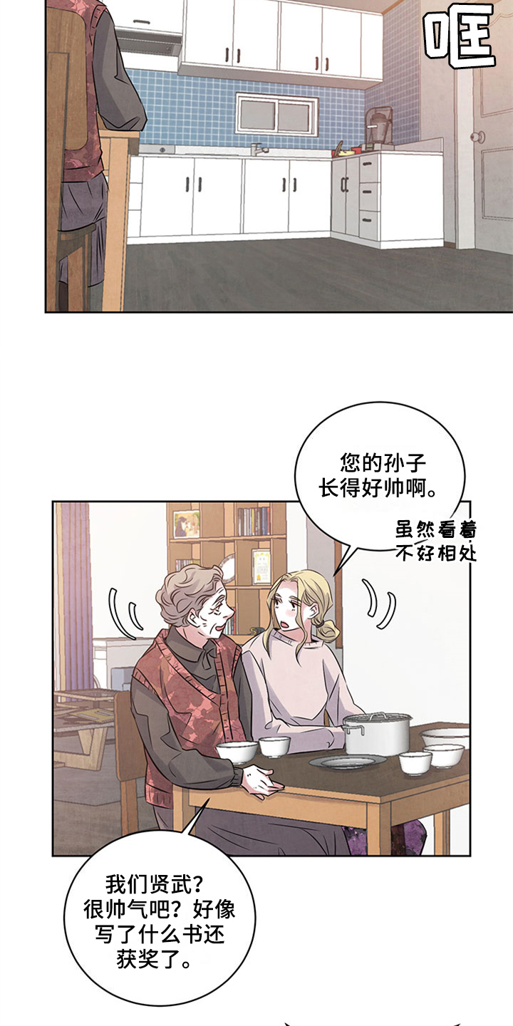 最后的救赎1-30集免费看漫画,第33章：留宿4图