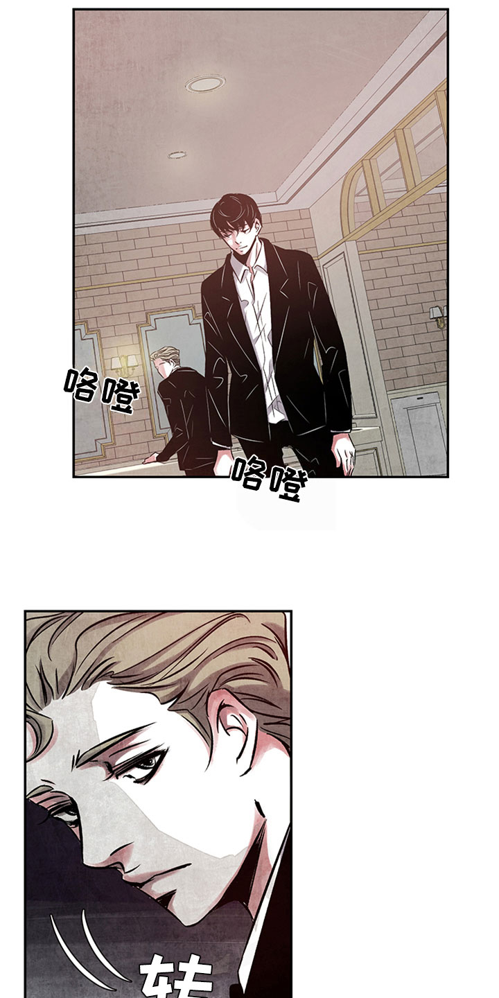 最后的救赎漫画,第4章：不记得了4图