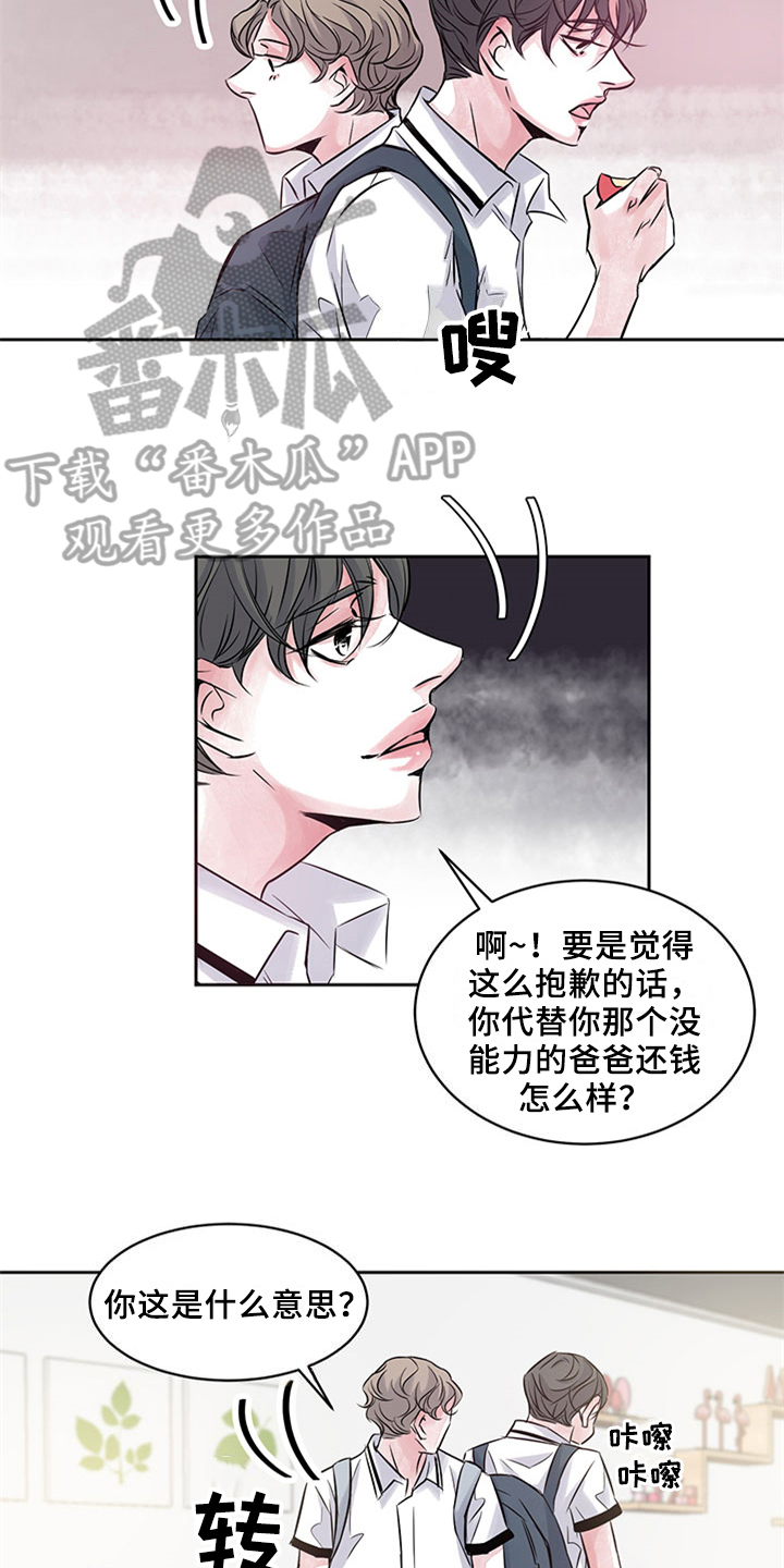 最后的救赎漫画,第38章：安慰3图