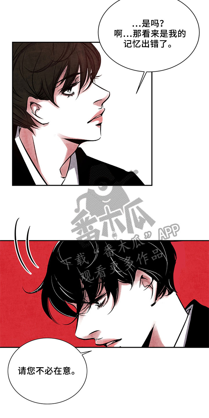 最后的救赎漫画,第4章：不记得了3图