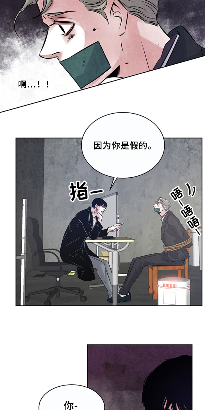 最后的救赎漫画,第30章：揭露2图