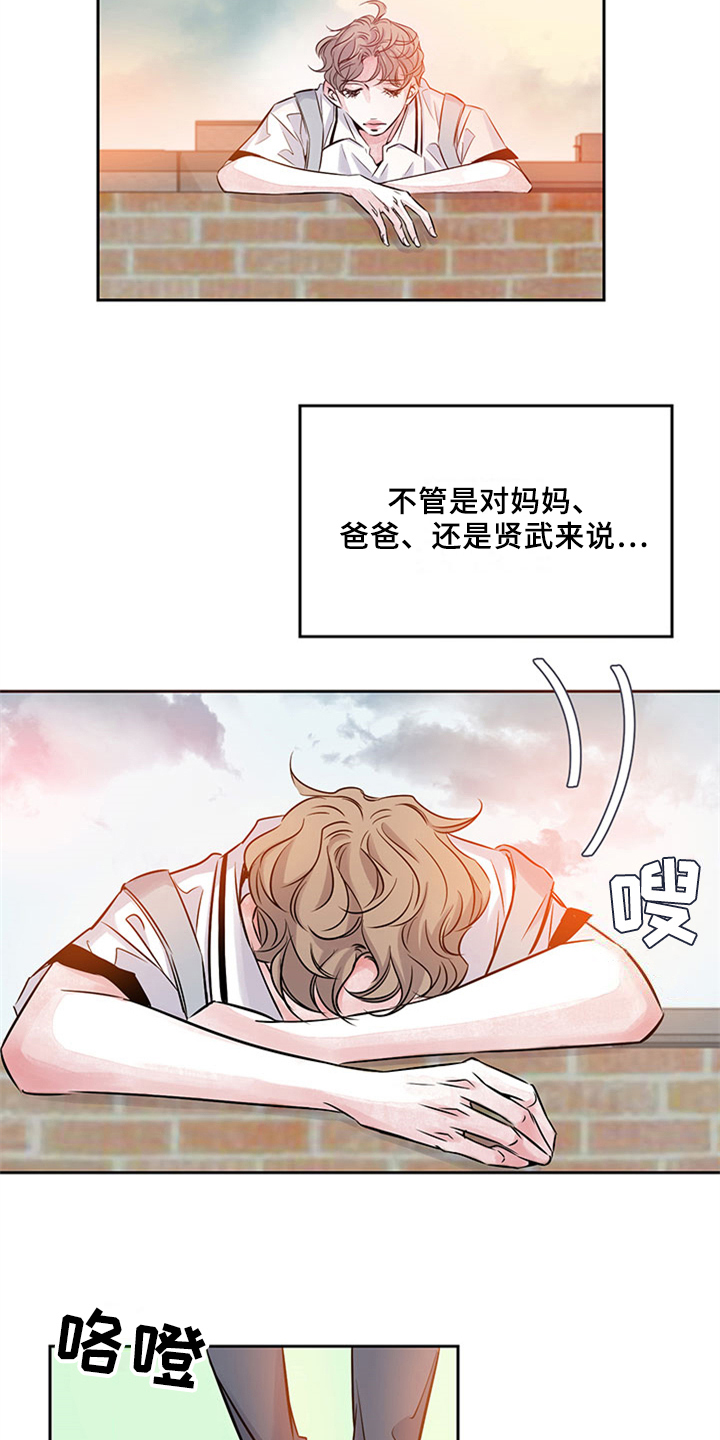 最后的救赎漫画,第38章：安慰5图