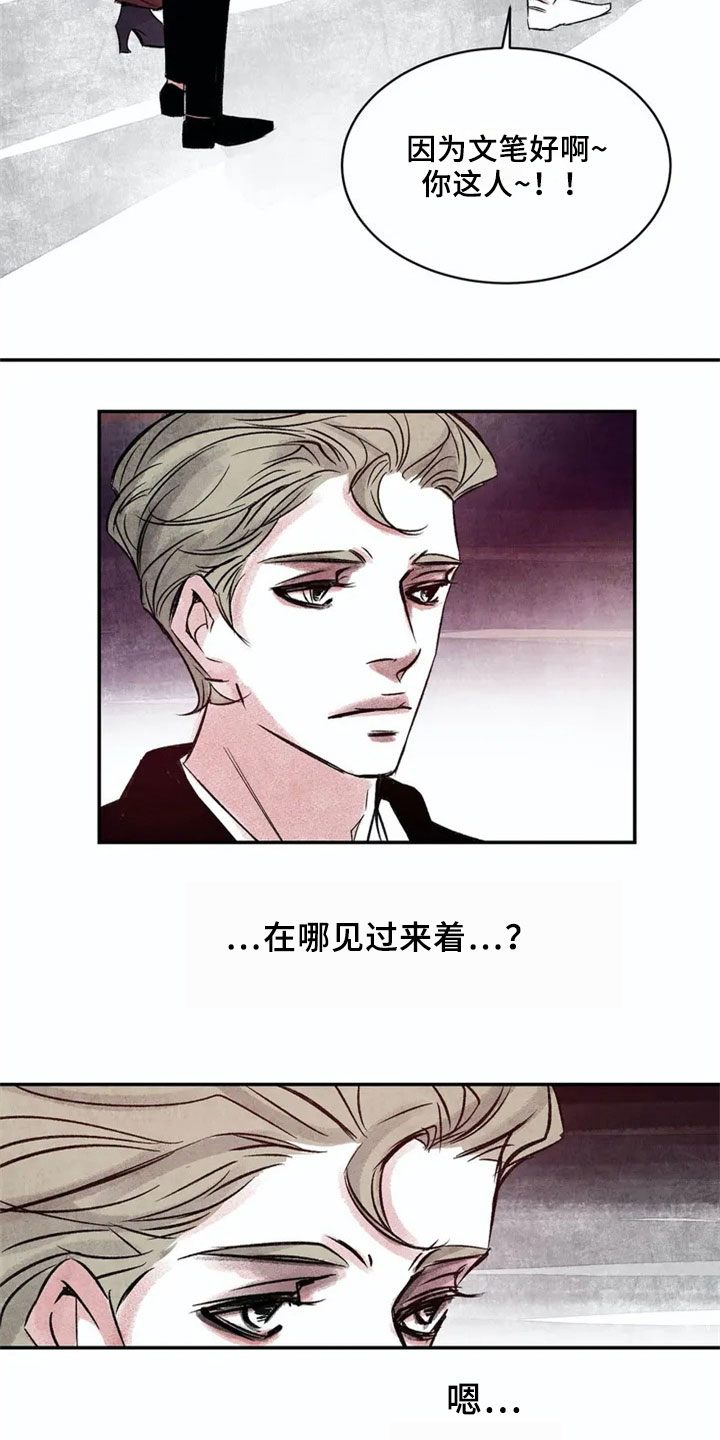 最后的救赎漫画,第2章：在意4图