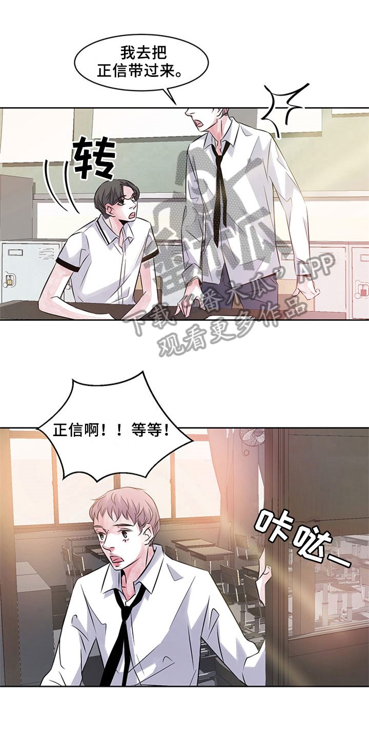 最后的救赎漫画,第37章：矛盾1图