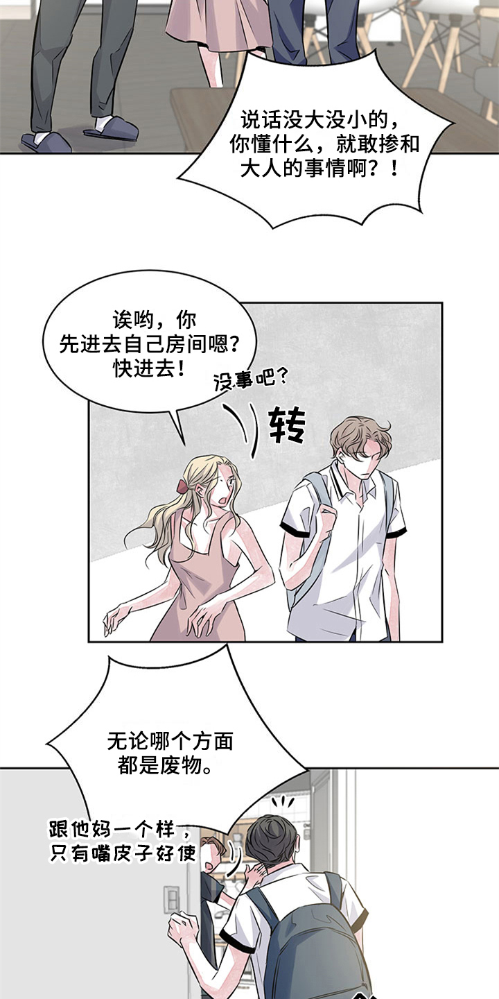 最后的救赎漫画,第37章：矛盾5图