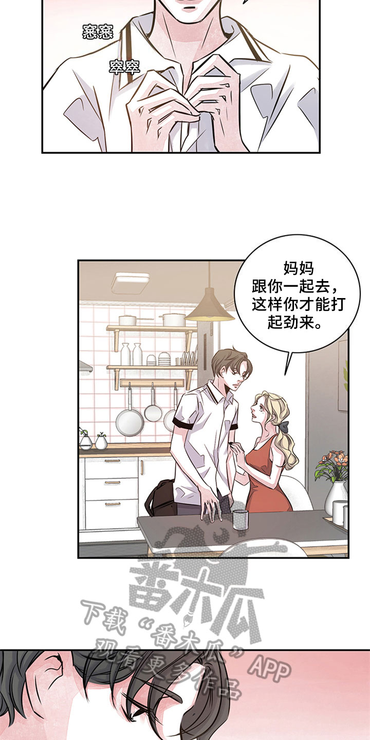 最后的救赎漫画,第9章：新家人4图