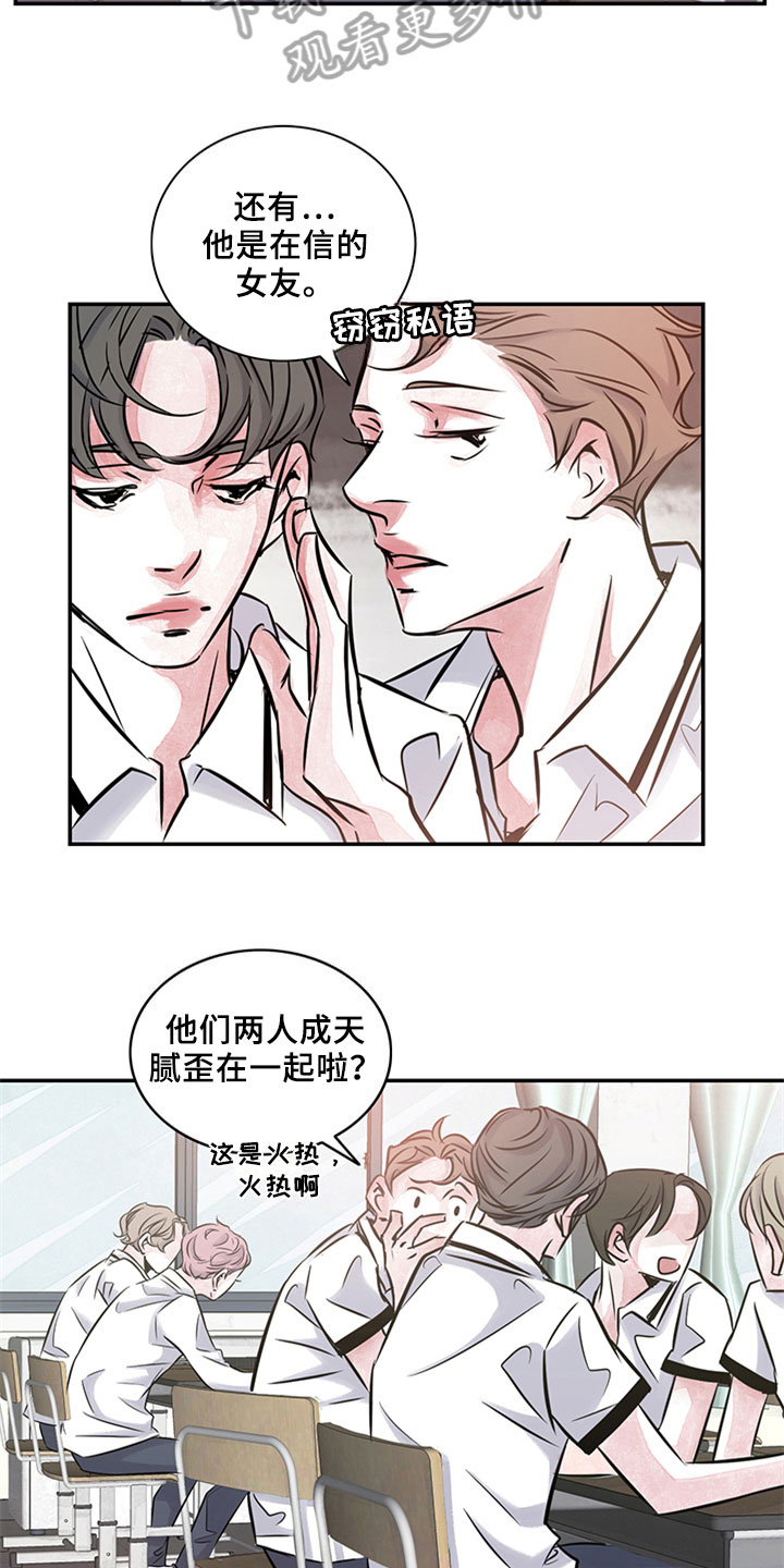 最后的救赎漫画,第10章：关系2图