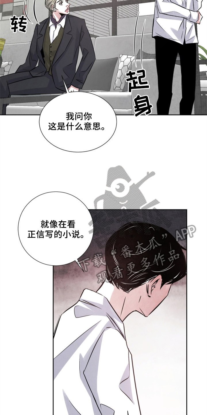 最后的救赎漫画,第25章：加料1图