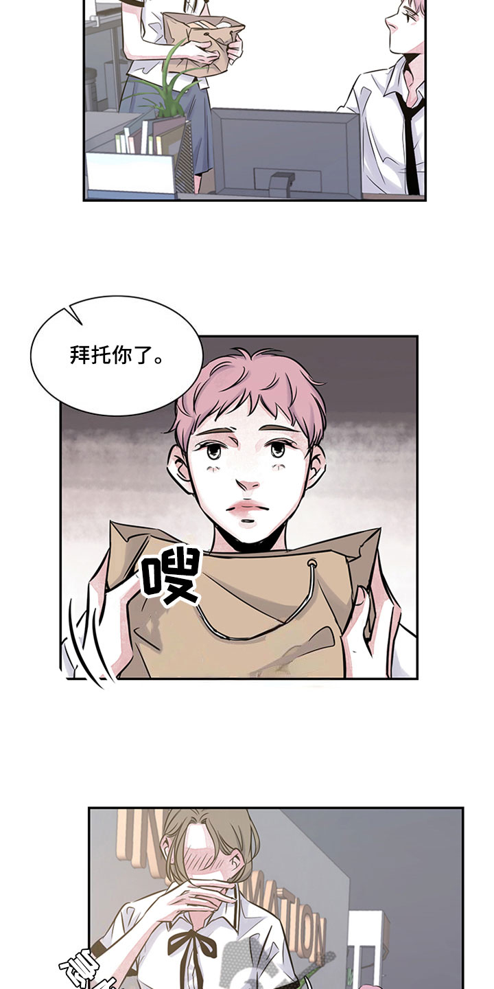 最后的救赎漫画,第11章：学习2图