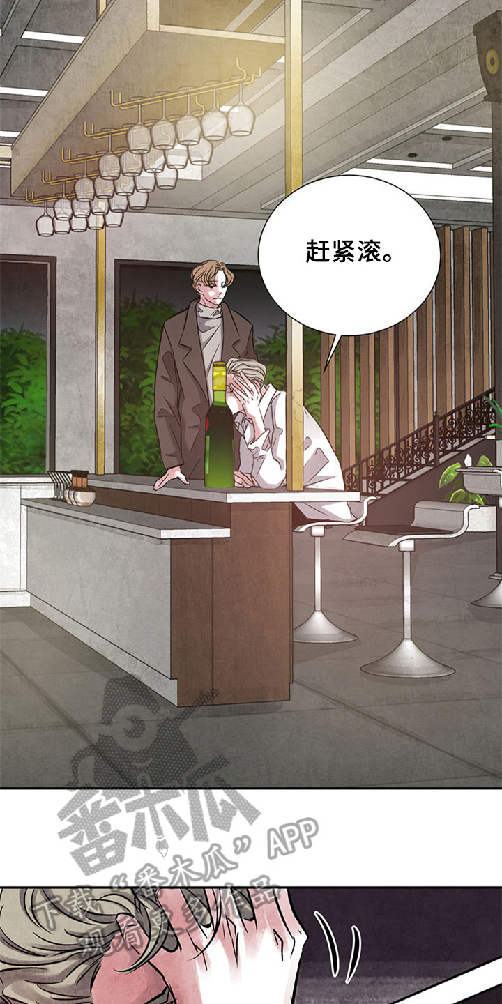 最后的救赎1-30集免费看漫画,第6章：烦躁3图