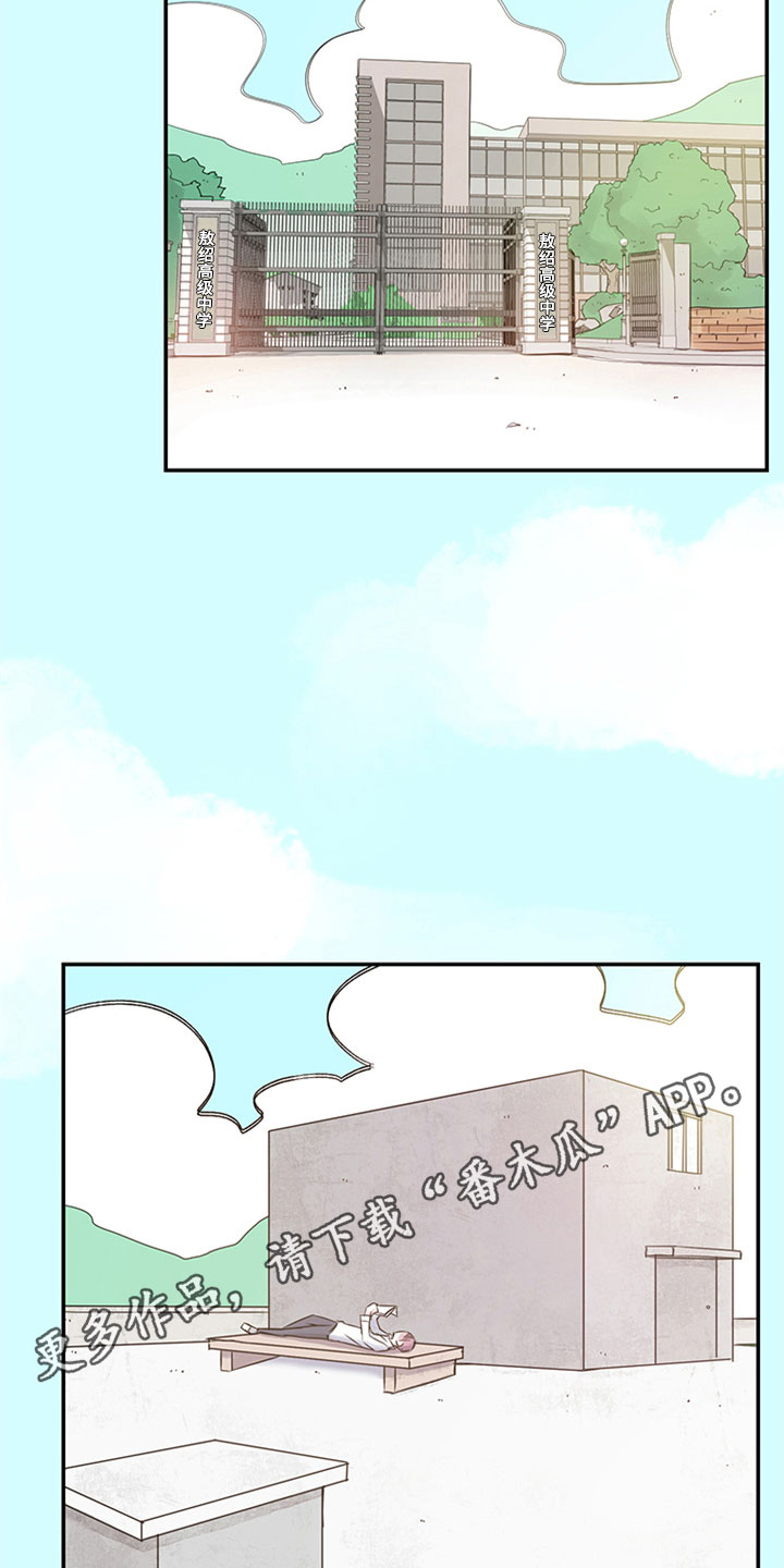 最后的救赎1-30集免费看漫画,第6章：烦躁1图