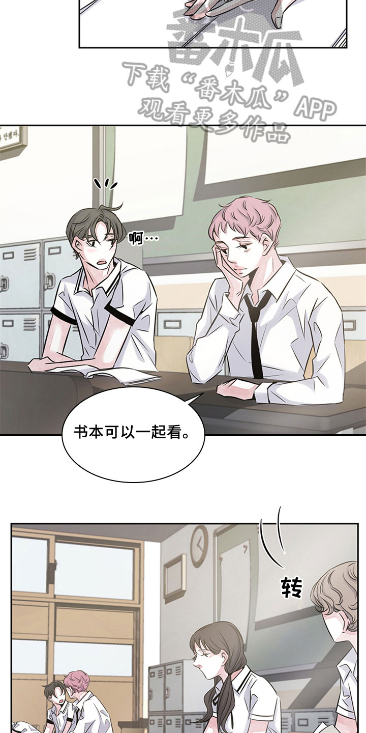最后的救赎漫画,第13章：欺压1图