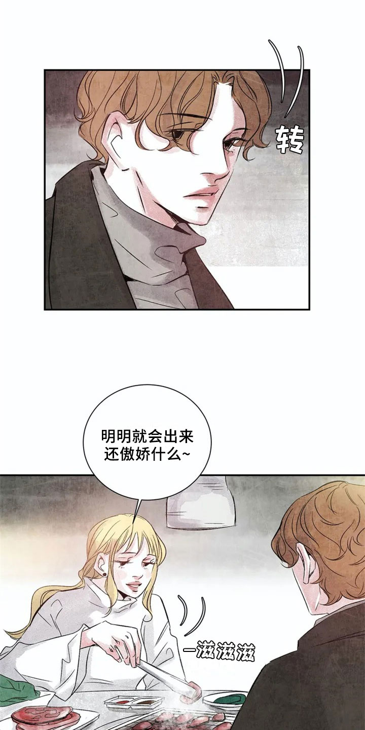 最后的救赎演员表介绍漫画,第2章：在意4图