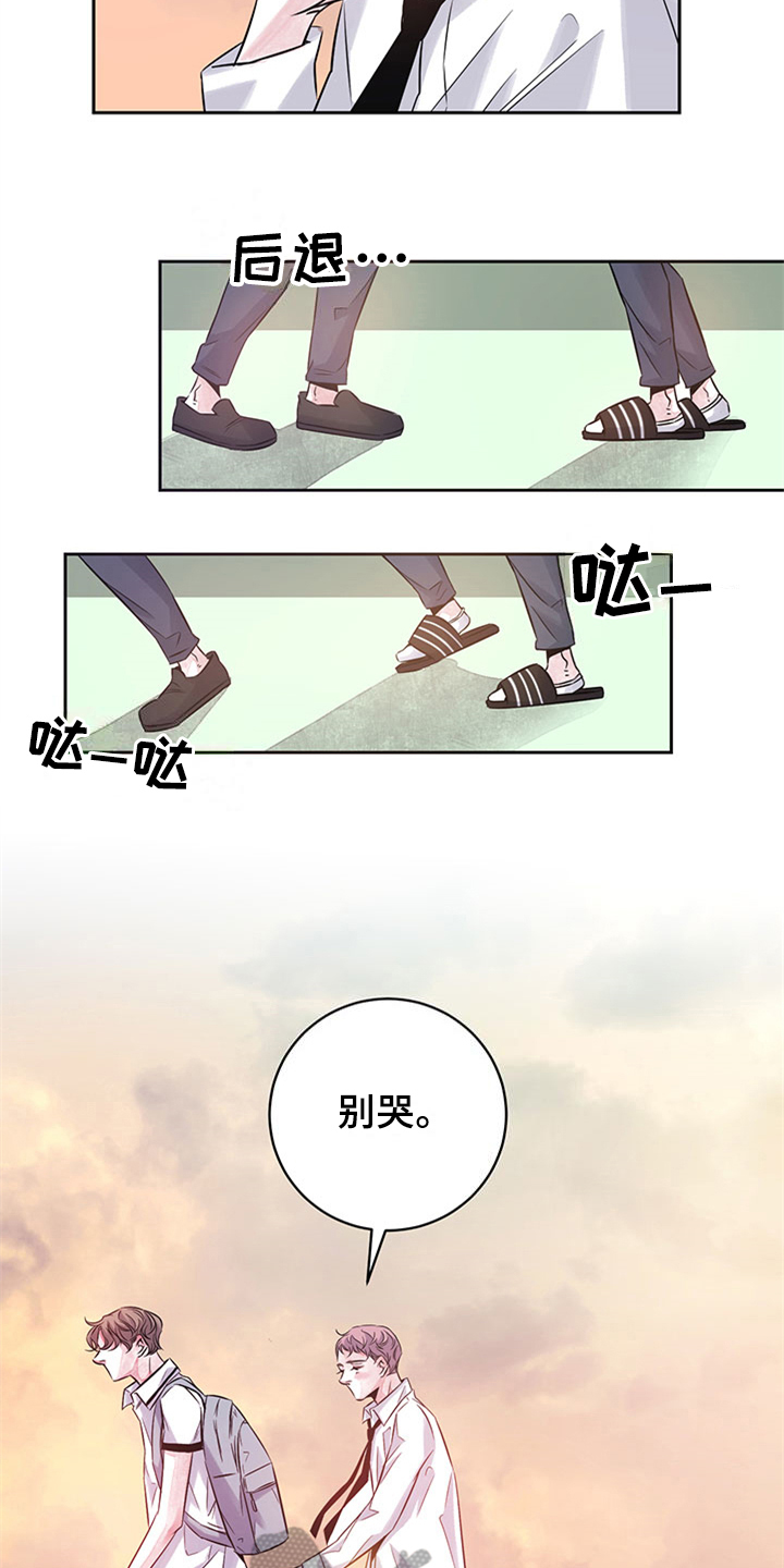 最后的救赎漫画,第39章：恼火1图