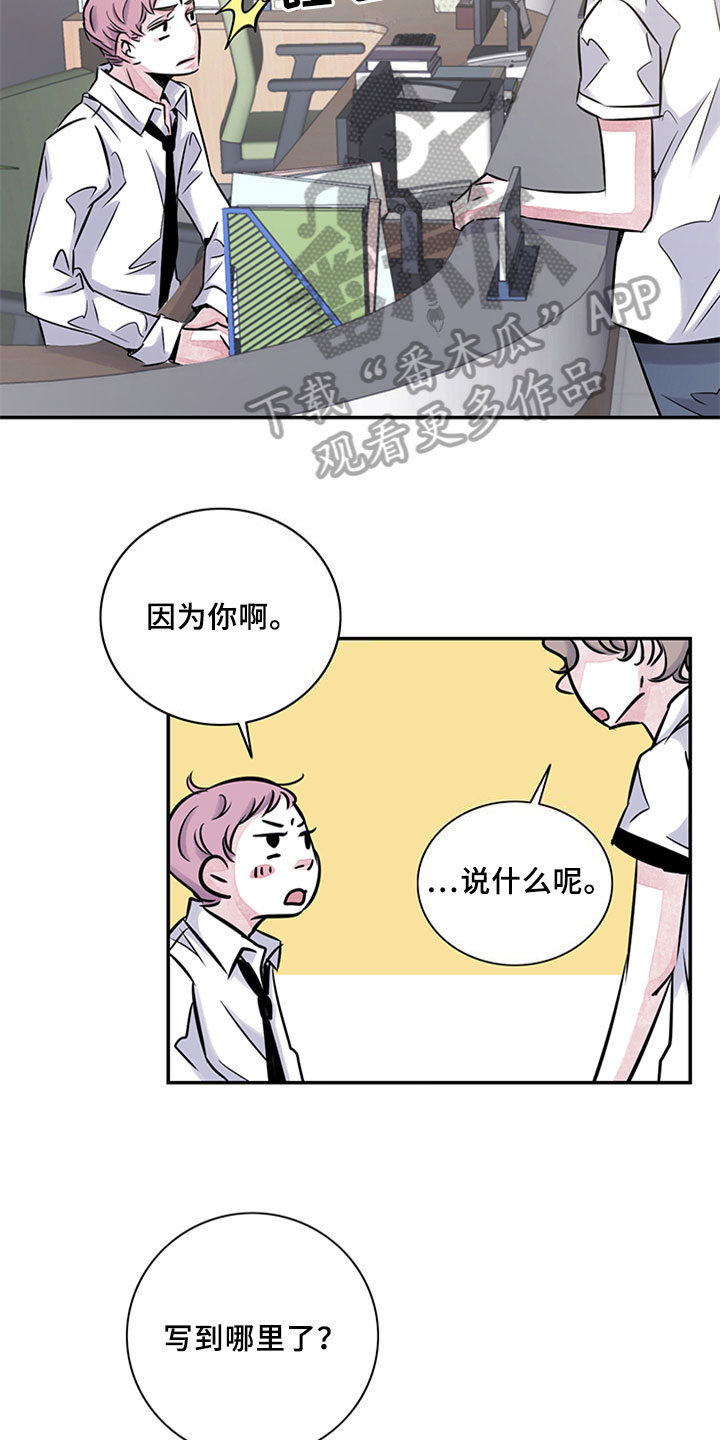 最后的救赎漫画,第11章：学习1图