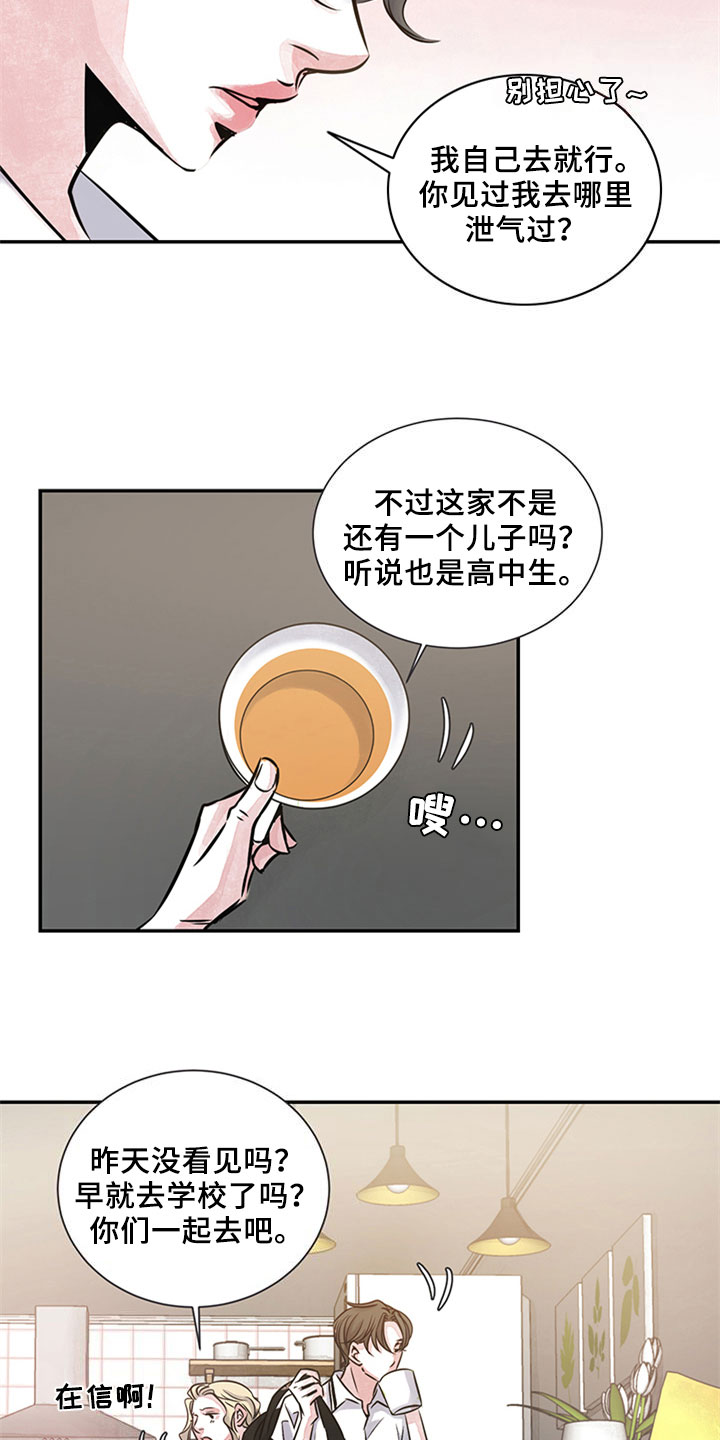 最后的救赎漫画,第9章：新家人5图