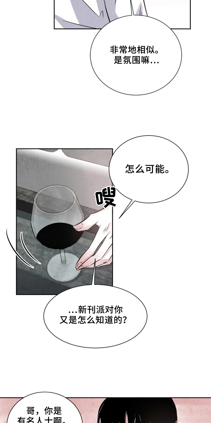 最后的救赎漫画,第25章：加料2图