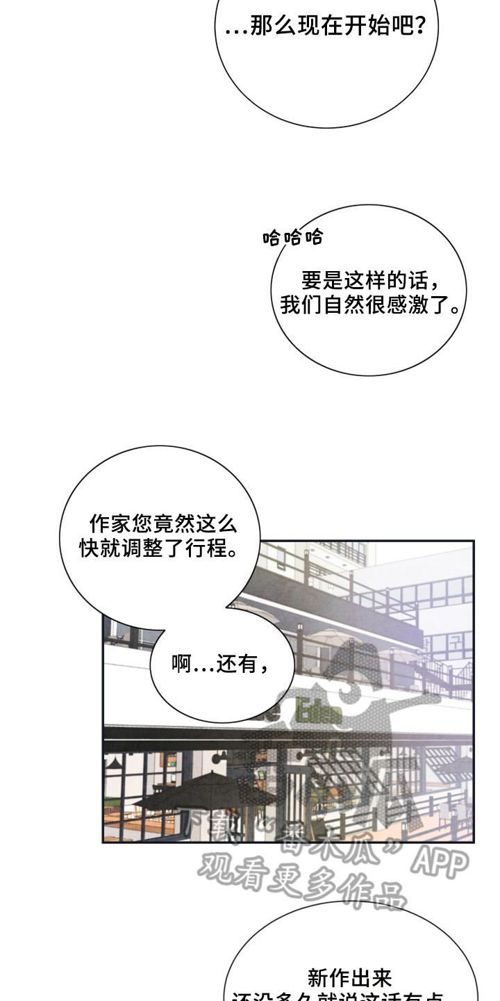 最后的救赎漫画,第24章：偷拍4图