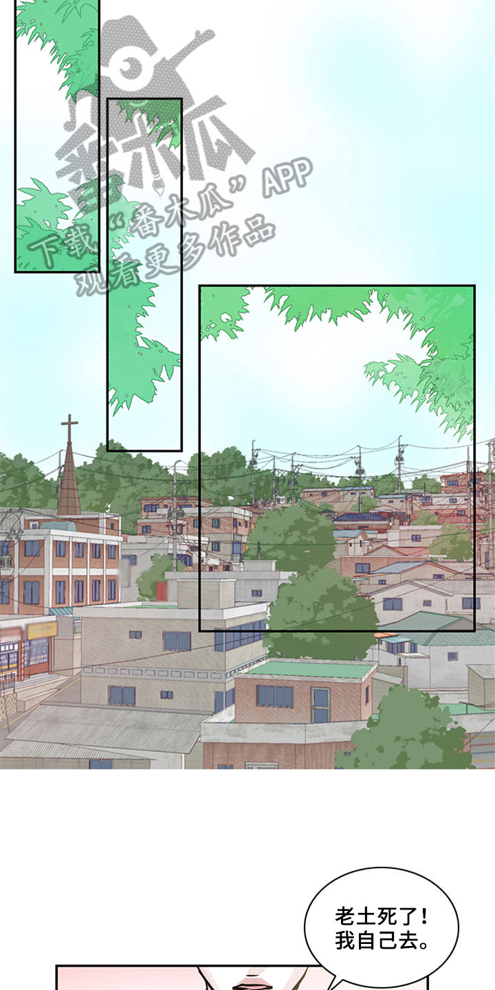 最后的救赎漫画,第9章：新家人3图