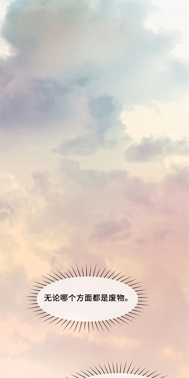 最后的救赎漫画,第38章：安慰3图