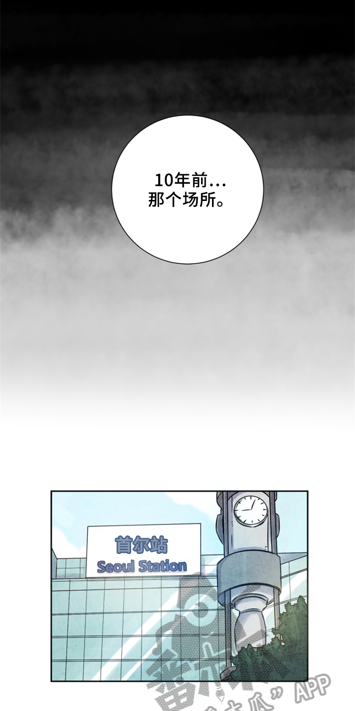 最后的救赎漫画,第26章：中招3图