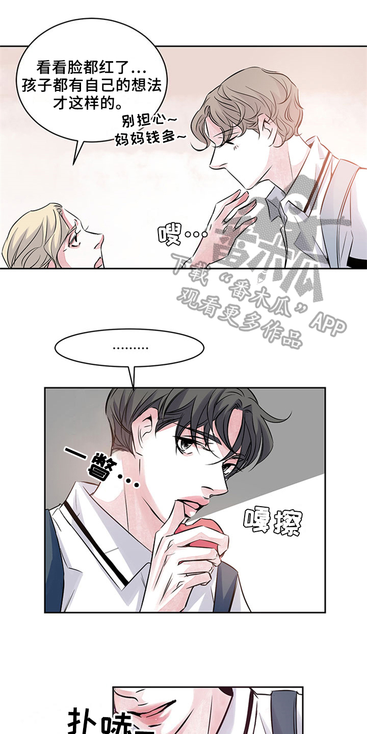 最后的救赎漫画,第38章：安慰1图