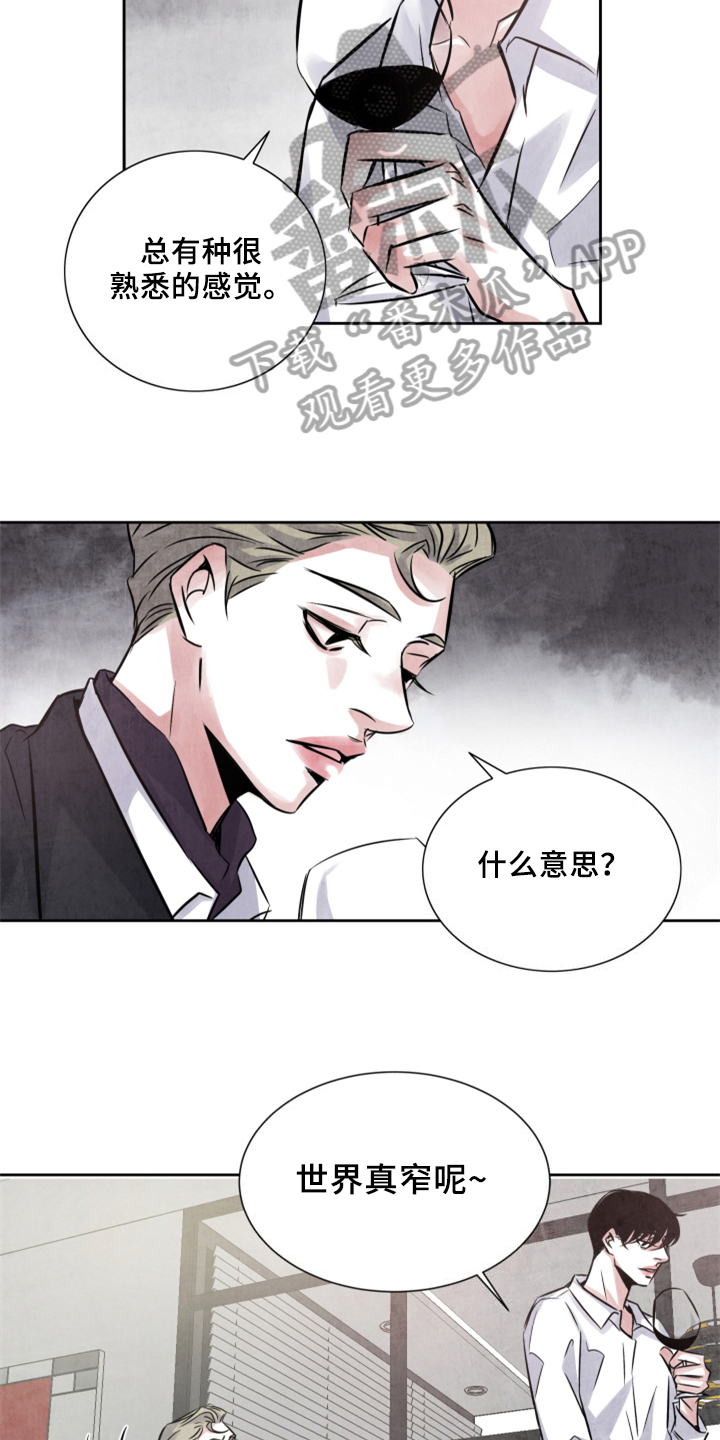 最后的救赎漫画,第25章：加料5图