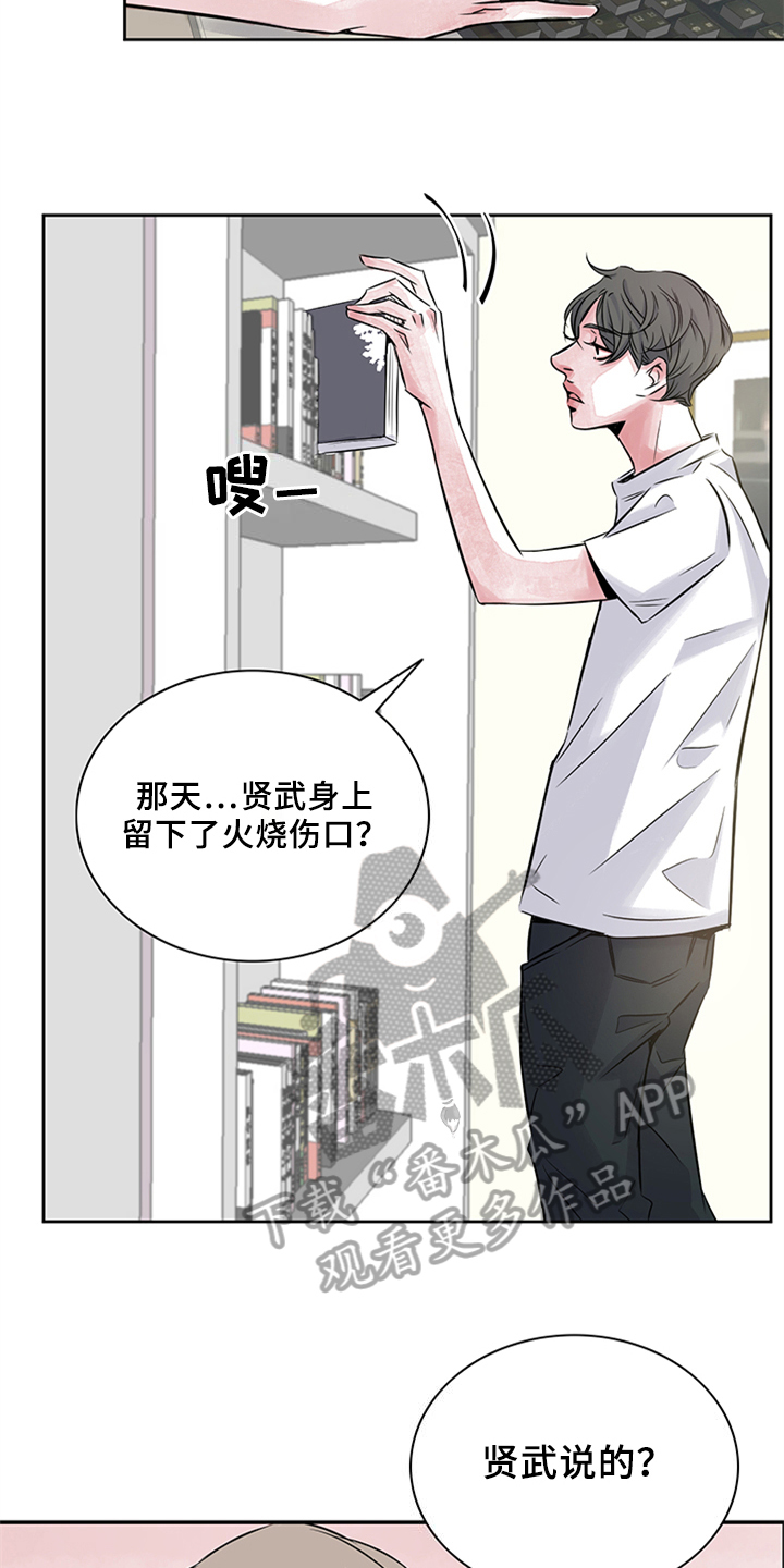 最后的救赎漫画,第20章：了解4图