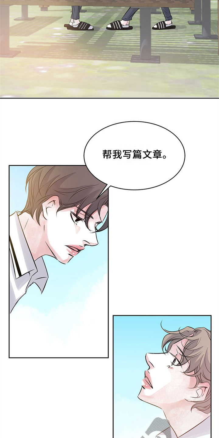 最后的救赎漫画,第36章：代写2图